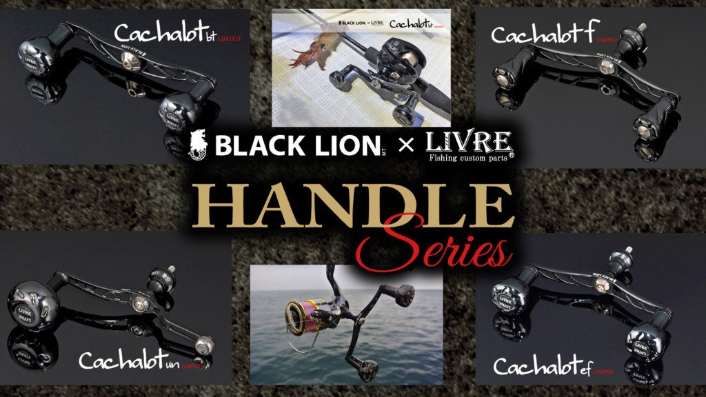 lurenewstv's tweet photo. 【CACHALOTキャシャロットLIMITED】ブラックライオンとLIVEREのコラボカスタムリールハンドルの最新作4アイテムを詳しく紹介
#CACHALOT #キャシャロット #カスタムハンドル #ブラックライオン #LIVERE #blacklion #ルアーニュース https://t.co/Ii5EV0BfM9 https://t.co/zBVYxEX3Fx