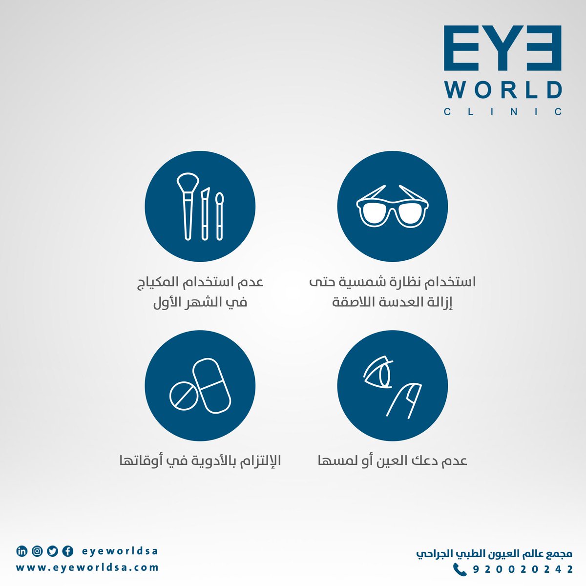 eyeworldsa tweet picture