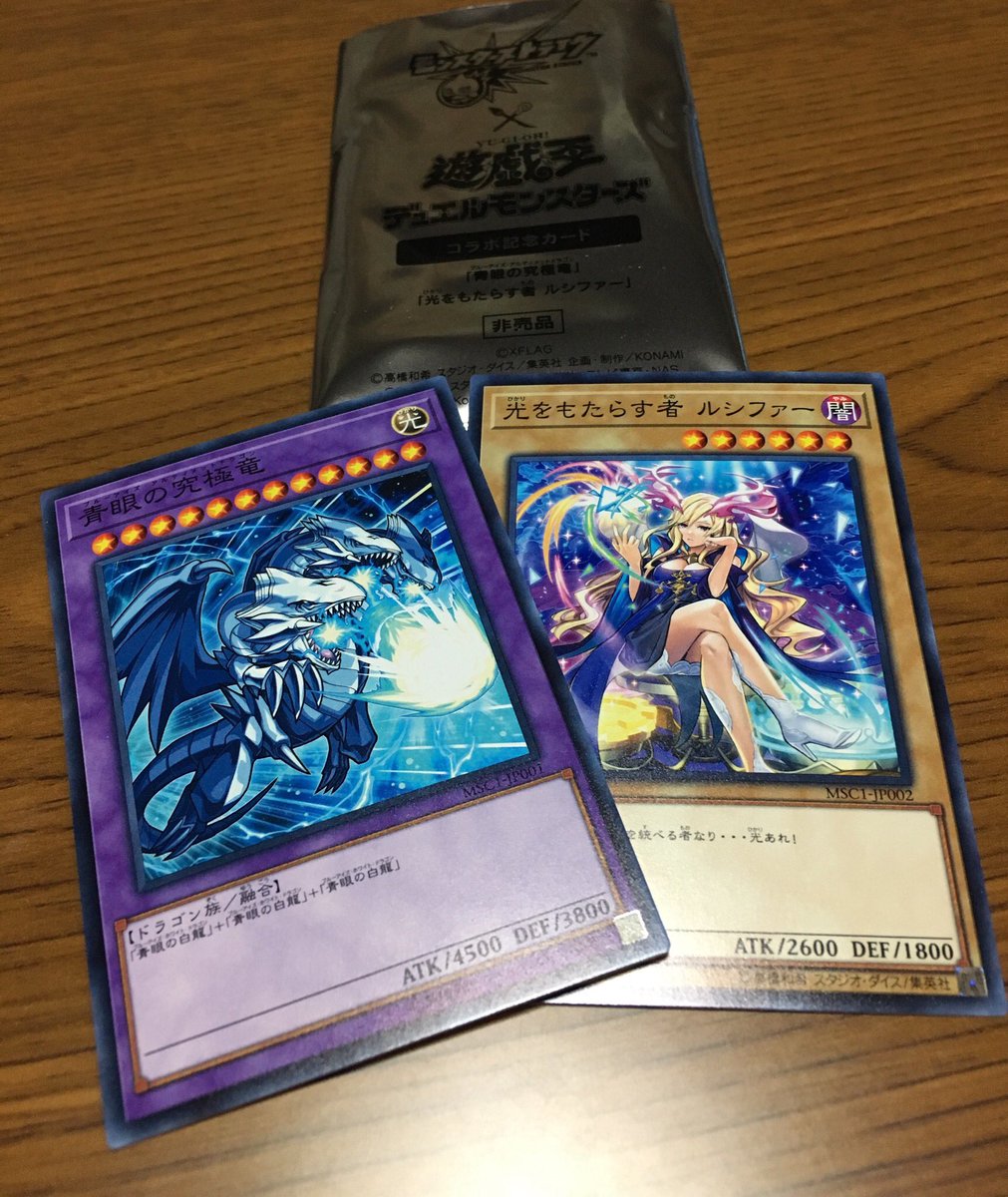 雷仁 カード引き換えてきた どっちもイラスト超かっこいい