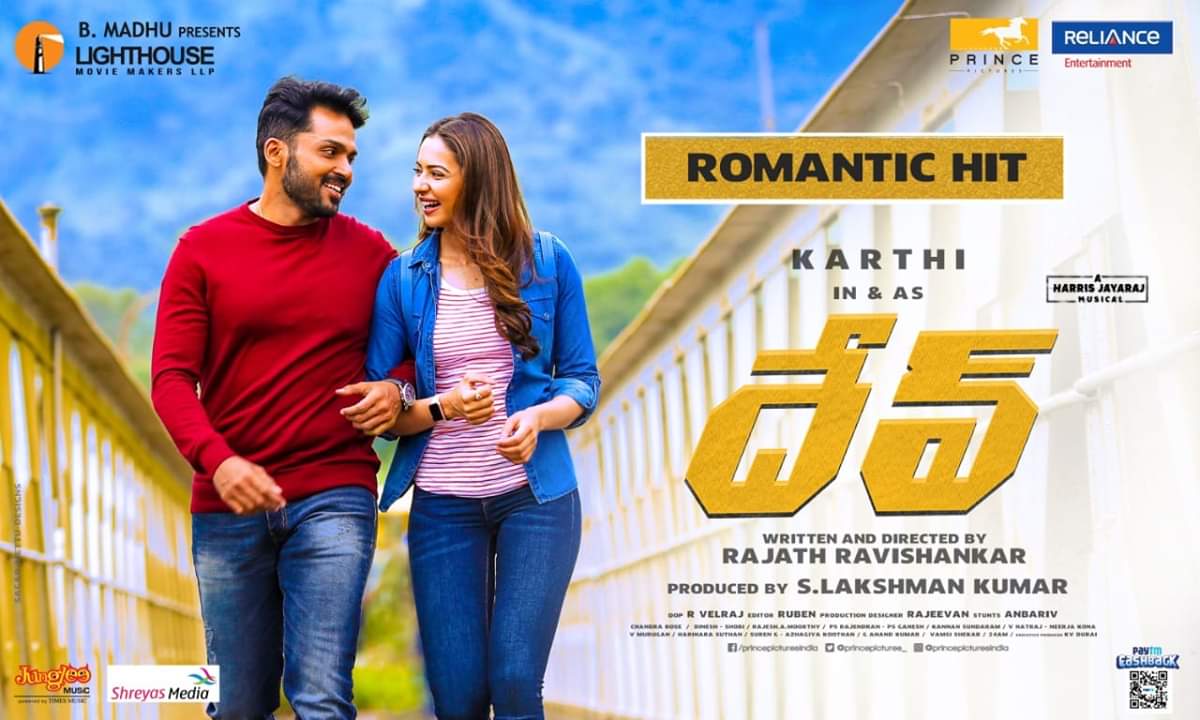 movilti's tweet image. #DevRomanticHit 
Watch it in your nearest theaters.

#Karthi #RakulPreet #PrincePictures #RajathRavishankar #HarrisJayaraj #RelianceEntertainment  #TagoreMadhu #LightHouseMovieMakers

#DevInCinemasNow