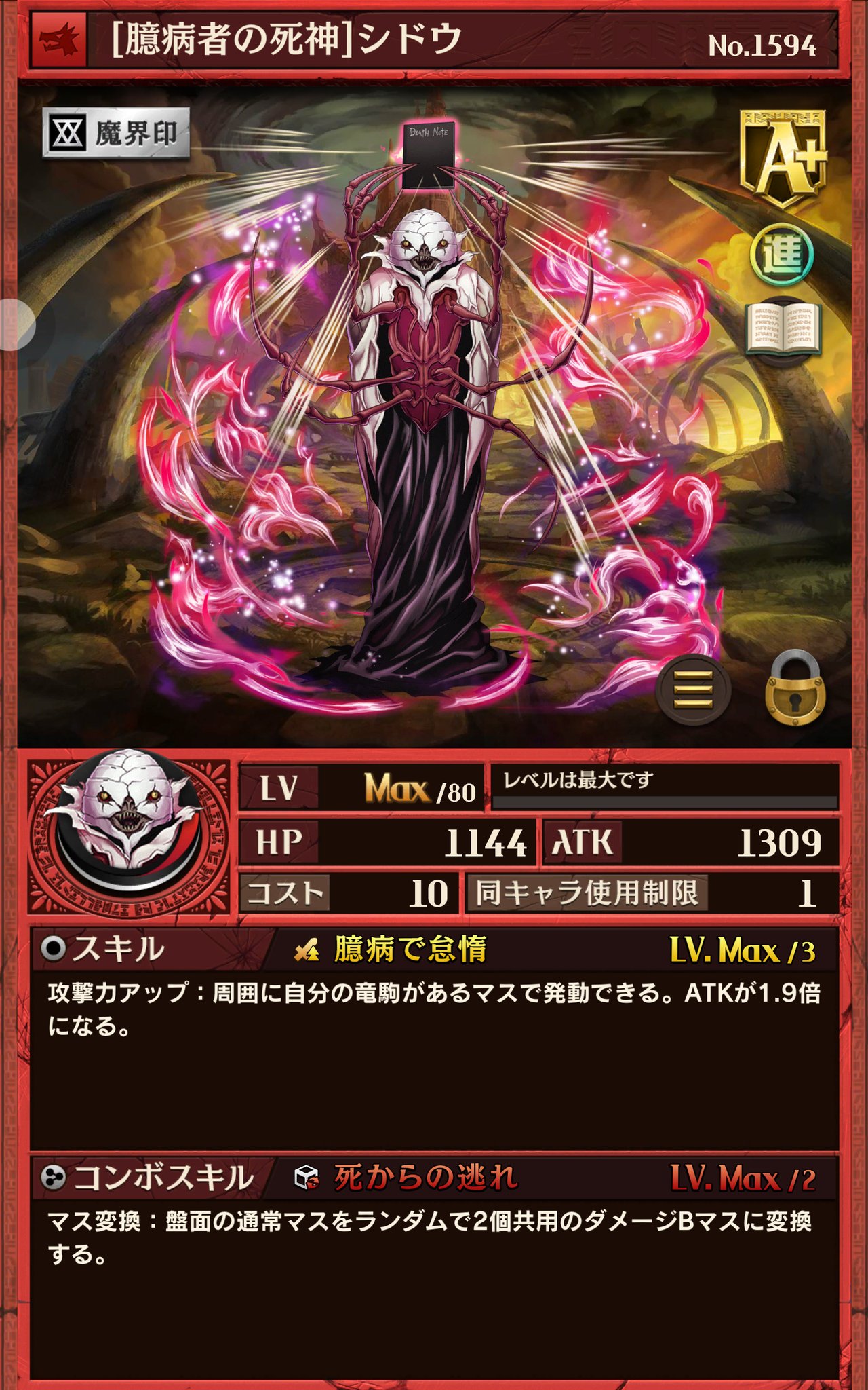 松本忍 限定中 待ちに待ったﾃﾞｽﾉｰﾄｺﾗﾎﾞ 以前はﾛｸﾞｲﾝ勢だったので神l ﾘｭｰｸ進化できなくで去年散々泣かされた 漸く配布ｷｬﾗ強化全部出来た オセロニア デスノート T Co Tbvbhvbgun Twitter