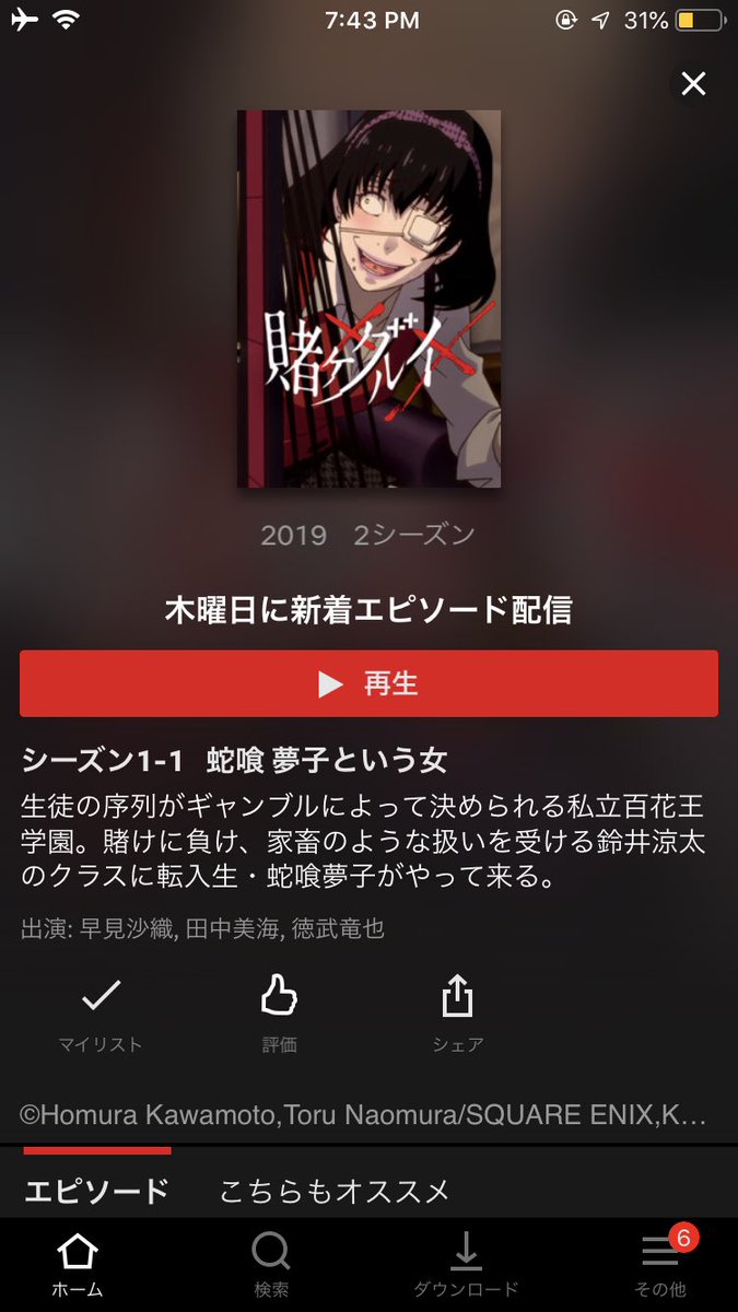 フレッシュ ギャンブル アニメ おすすめ すべてのアニメ画像