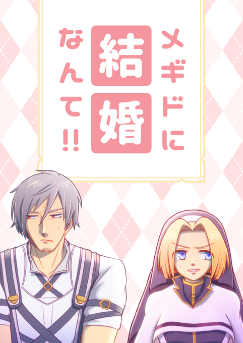 マルコシアスのtwitterイラスト検索結果 古い順