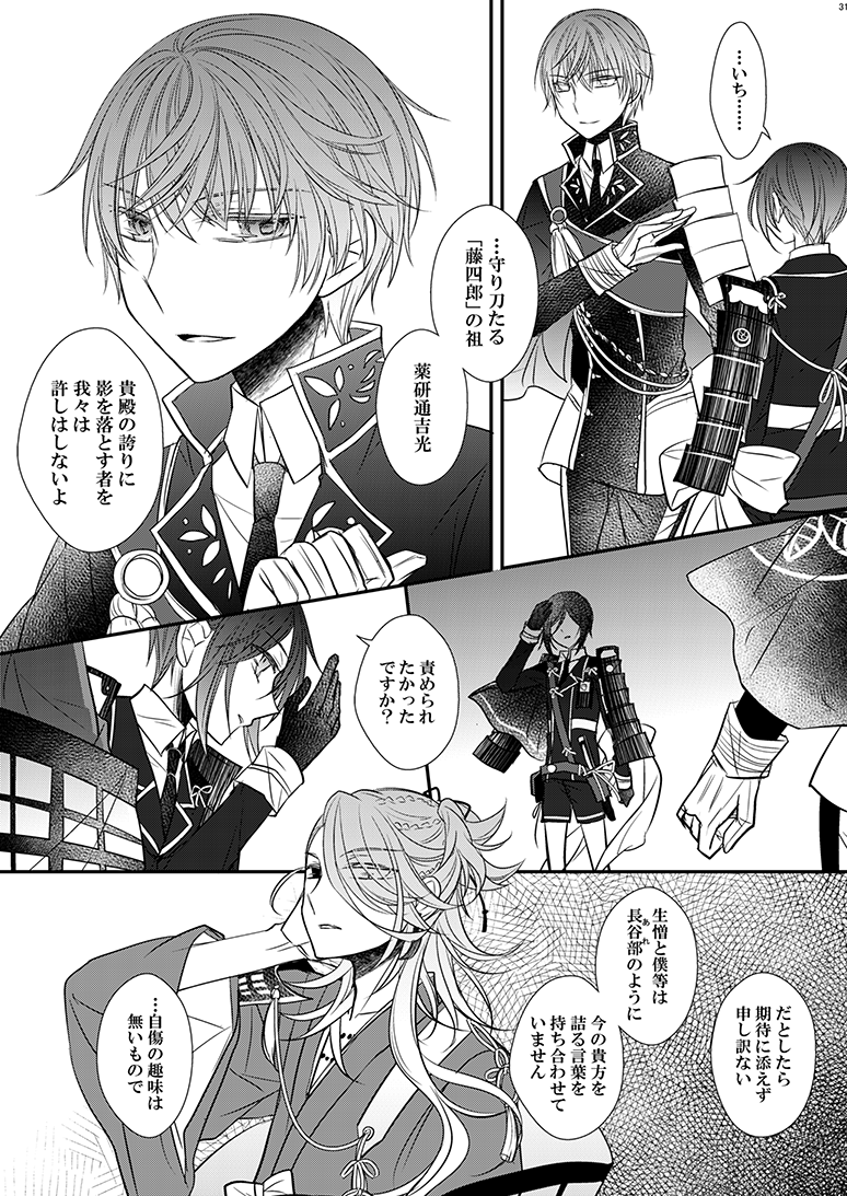 獲麟 上 Tkciao タカ氏 龍が如く 同人誌のとらのあな女子部成年向け通販