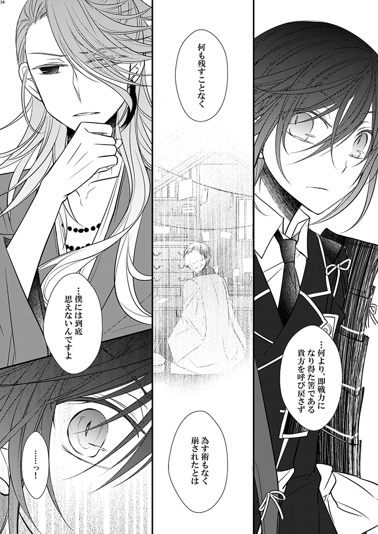 多英子 On Twitter 刀剣乱舞非公式同人誌web再録 荒城の愛悼 薬研極 織田組中心オールキャラ Https T Co Bzjwwvq1nm Twitter