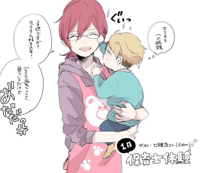 幼児化のtwitterイラスト検索結果