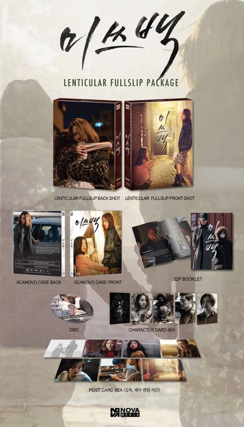 womynfilm's tweet photo. #미쓰백 블루레이 출시
예약판매 일시 : 2019년 2월 21일 오후 2시
출시일 : 2019년 3월 22일 
판매처 : 노바몰(https://t.co/RTYqIW5BiR), 예스24, 알라딘, 교보 핫트랙스, 미디어 신나라, 인터파크
#여성서사 #쓰백러 #한지민 https://t.co/4aV86C5TYO