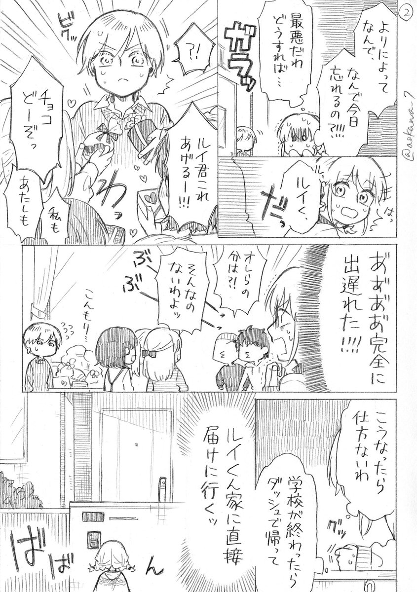 【創作】女装コスプレイヤーに弟ができる漫画 その50 