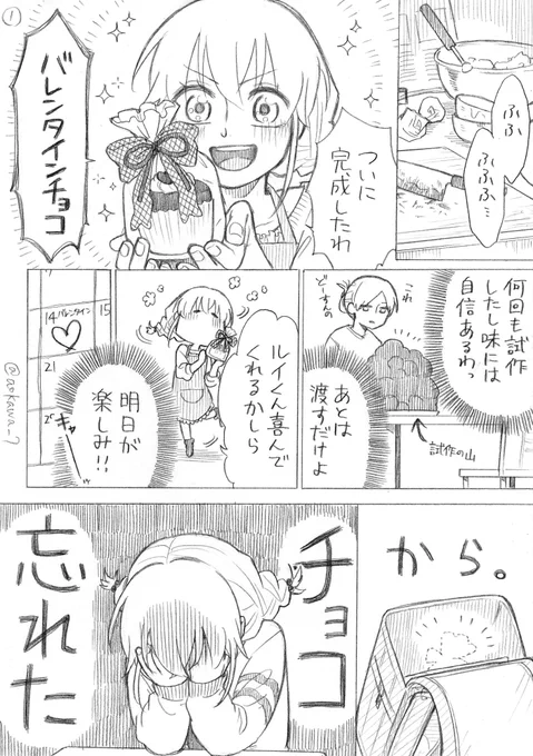 【創作】女装コスプレイヤーに弟ができる漫画 その50 