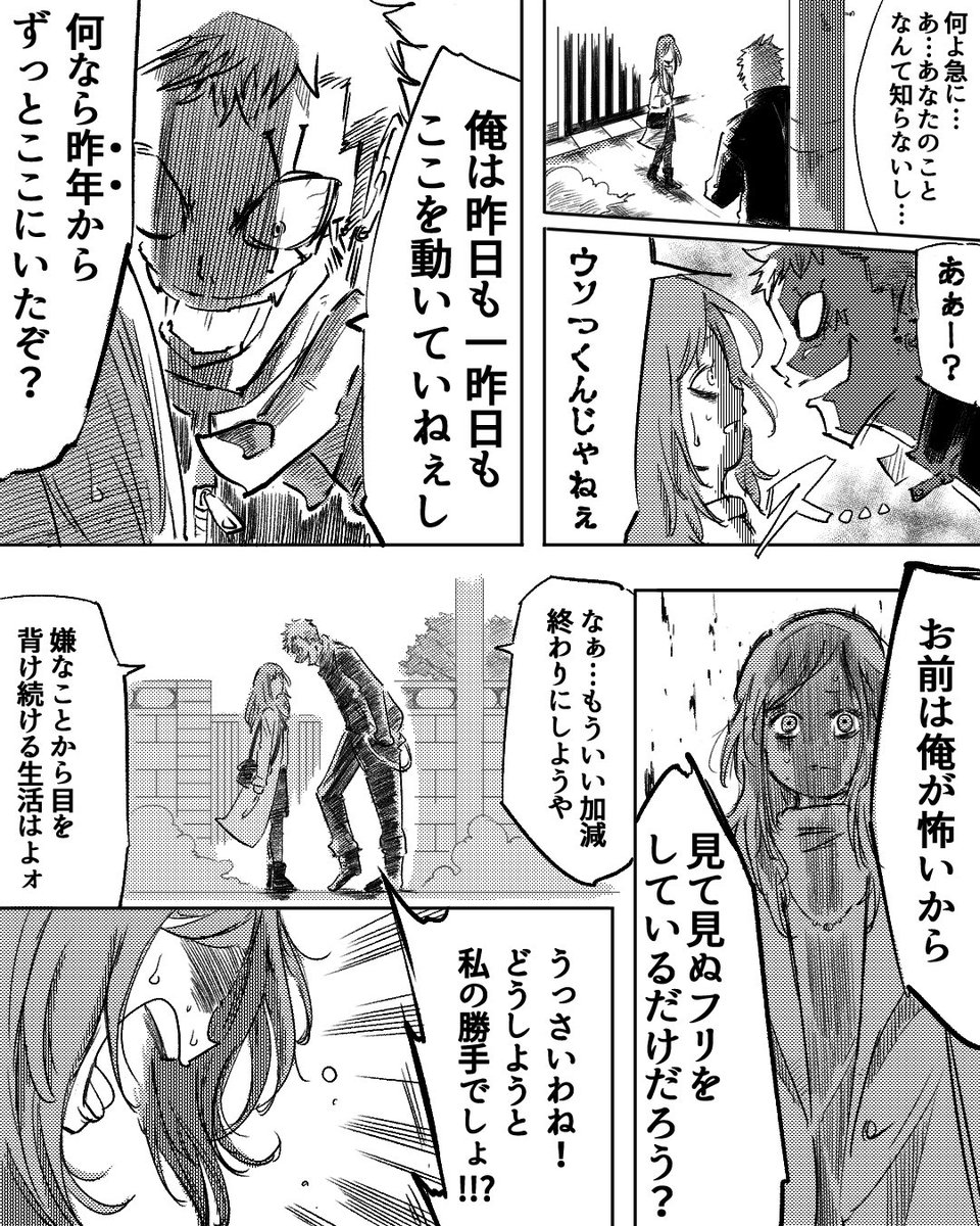【絶対に忘れちゃいけない戦いがある】

誰もが直面する「アレ」を
シリアスっぽく描いてみました。
一歩、踏み出そう。
#創作漫画 