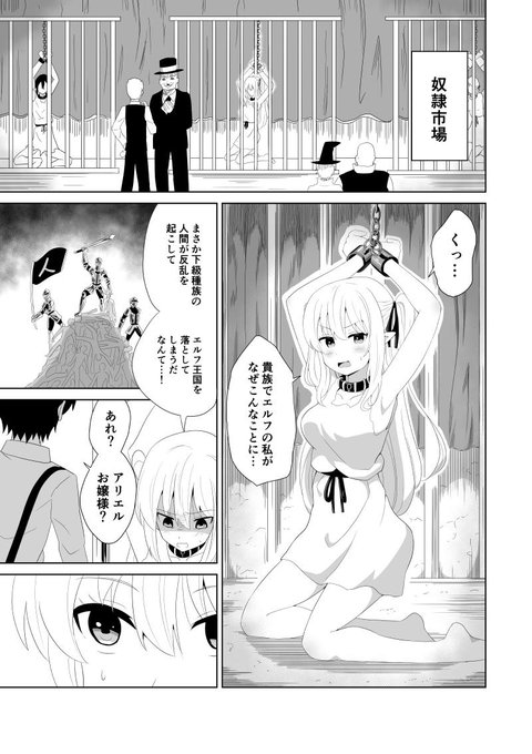 ドリアンパンダ Dorianpanda さんの漫画 作目 ツイコミ 仮 ドリアンパンダ Dorianpanda さんの漫画 作目 ツイコミ 仮