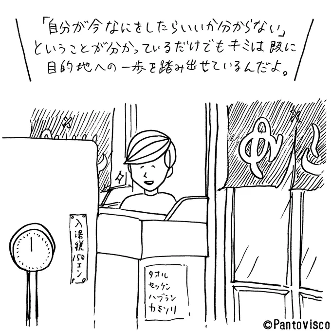 「分からない」
byやさ村やさし 