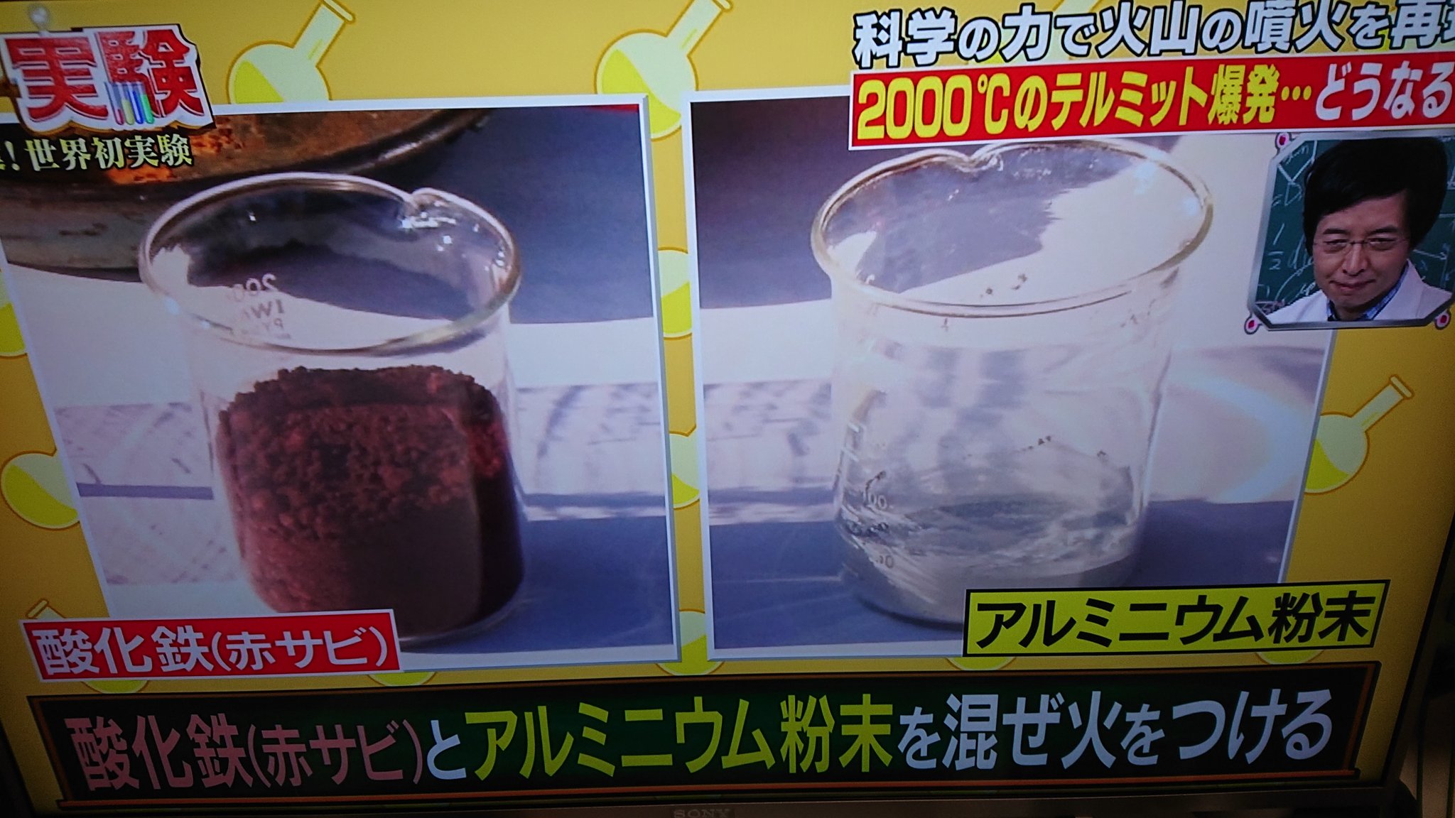 小川 直輝 でんじろう先生の実験 テルミット反応出た T Co Rlwu0ikzx6 Twitter