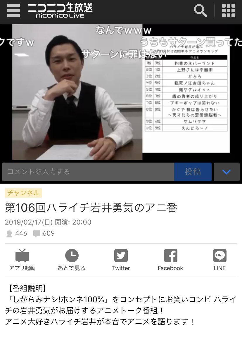 新鮮なハライチ 岩井 アニメ ランキング アニメ画像 新鮮なハライチ 岩井 アニメ ランキング アニメ画像