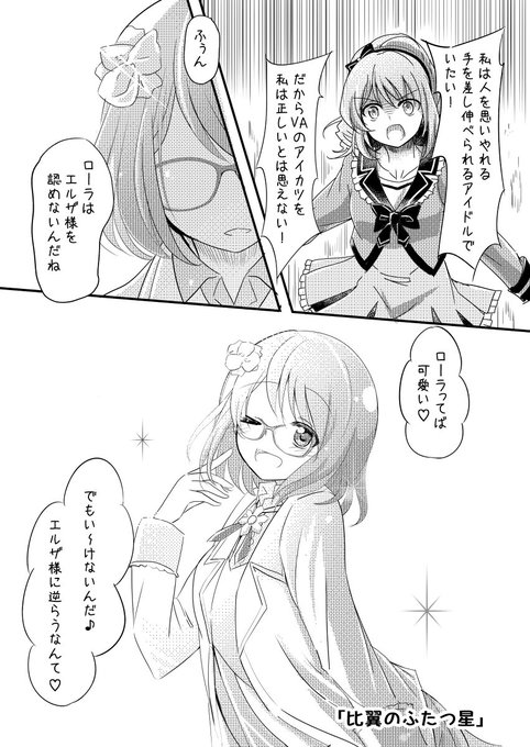 アイカツスターズのtwitterイラスト検索結果