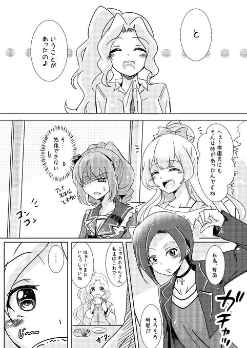 アイカツスターズのtwitterイラスト検索結果