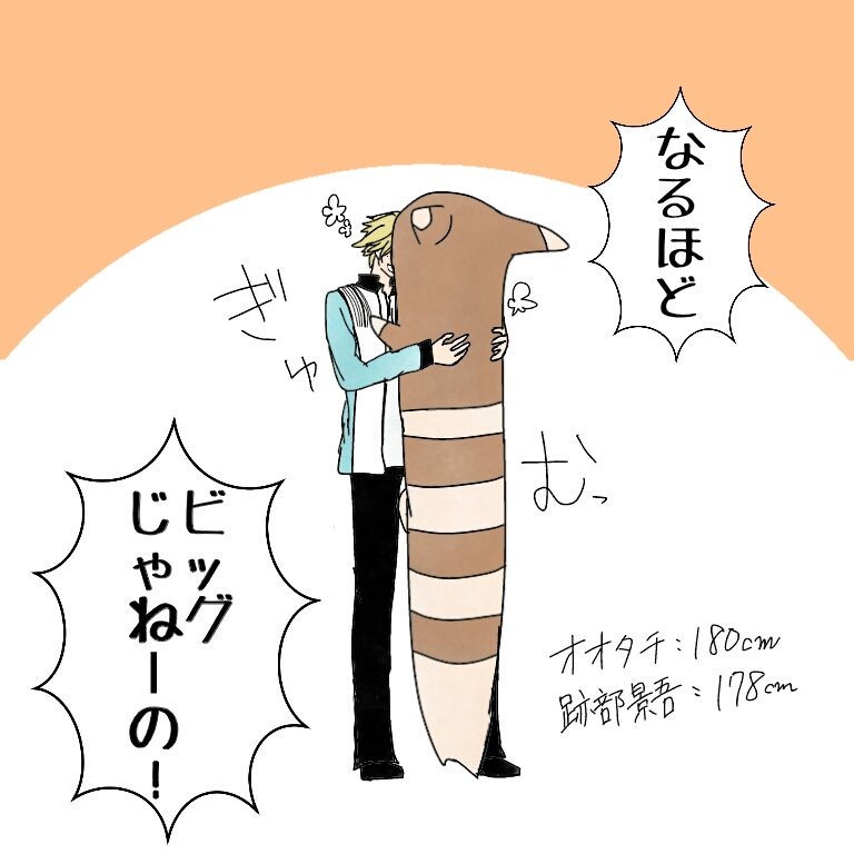 巷で噂の等身大オオタチぬいぐるみを抱きしめる跡部景吾がどうしても見たかったなどと供述しており… 