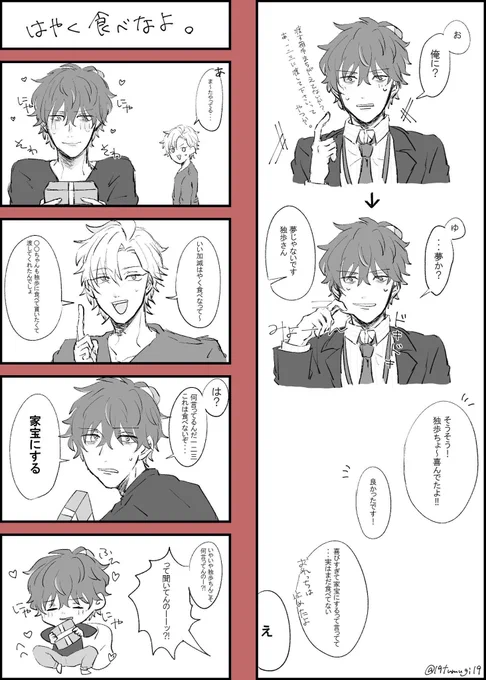#hpmiプラス   #hpmyプラス  

⚠️?が?大丈夫な設定です!

?➕?

バレンタインのその後のお話。

バレンタイン絵描かなかったので…

好きな?にチョコもらって幸せな?

いつも通り自己満漫画です! 