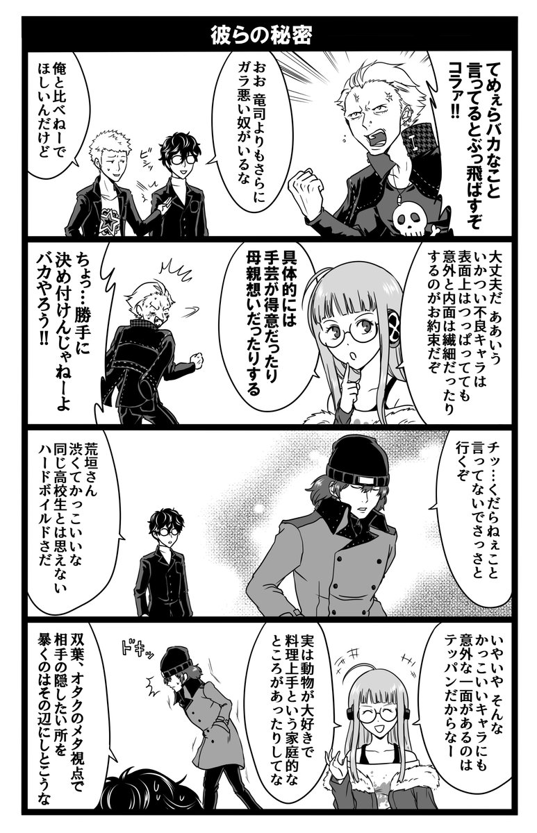 PQ2の4コマ漫画4連発(ネタバレ特になし) 