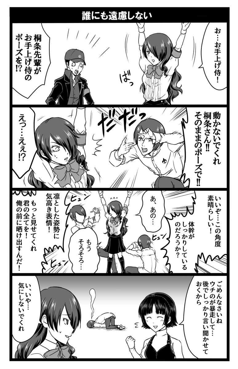 PQ2の4コマ漫画4連発(ネタバレ特になし) 