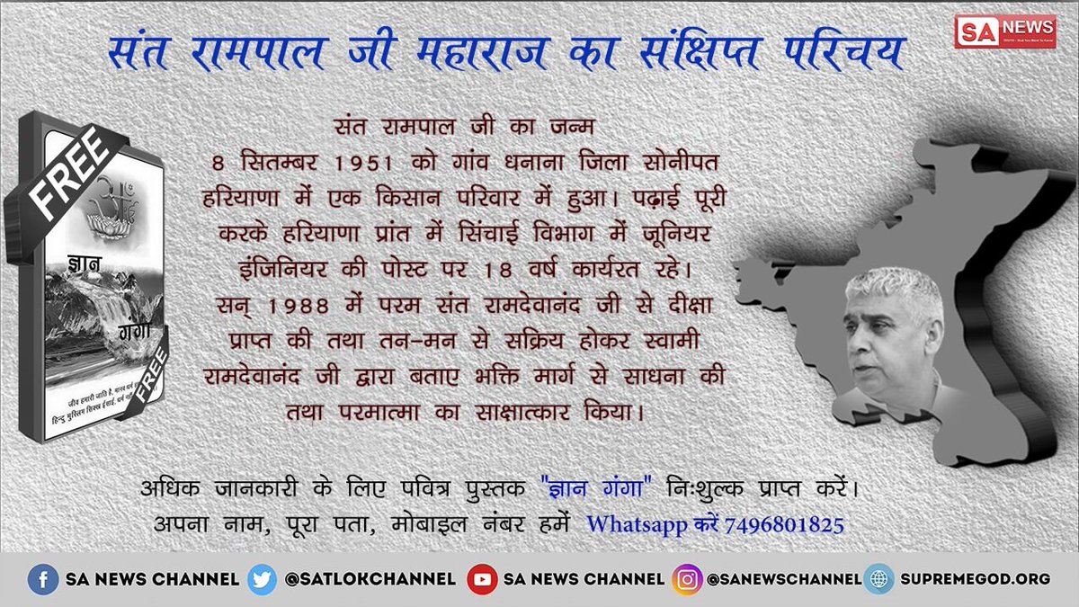 Sumanla07025748's tweet photo. #बोध_दिवस 
अधिक जानकारी के लिए देखिए सतगुरु रामपाल जी महाराज के मंगल प्रवचन शाम 7:30 बजे साधना चैनल पर https://t.co/u6bNWJwoJm