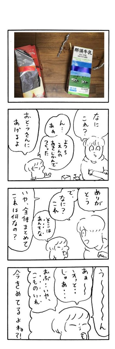 こももまんが734 
