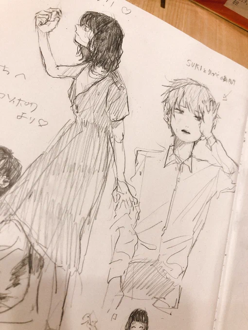 いとっちれぽの1部 
