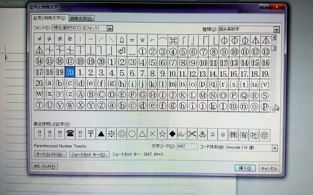 がじゅまる なるほど 可能な限り縦中横が不要な形にされてるのですね そうですよね其の方がいいですよね W そうするよね 三点リーダーだけは本当に困ったちゃんなので三点リーダーとダッシュだけフォントを変える形で調整しようかと思います がじゅまる なるほど 可能な限り縦中横が不要な形にされてるのですね そうですよね其の方がいいですよね W そうするよね 三点リーダーだけは本当に困ったちゃんなので三点リーダーとダッシュだけフォントを変える形で調整しようかと思います