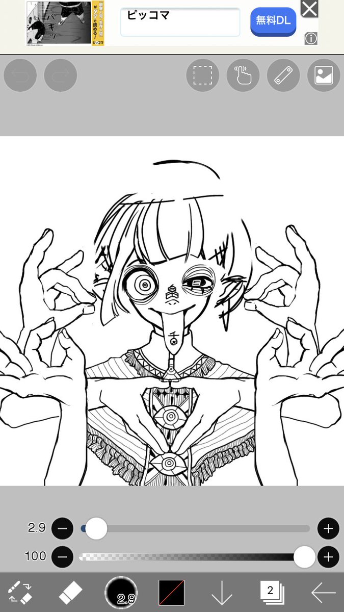 進捗 