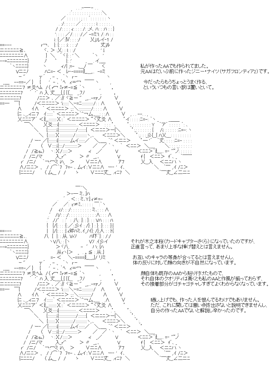 アスキーアートの作り方 7 Twitter