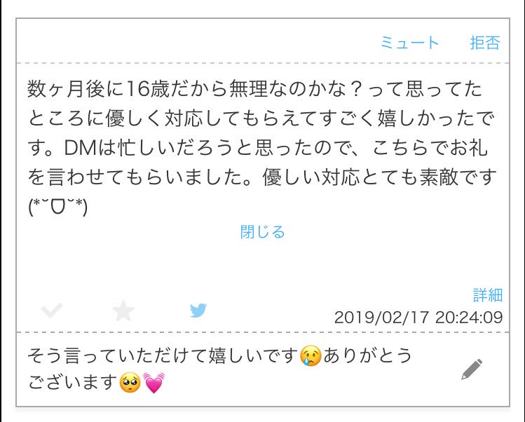 e♡ tweet media