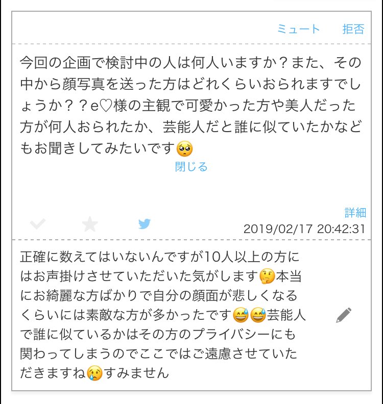 e♡ tweet media