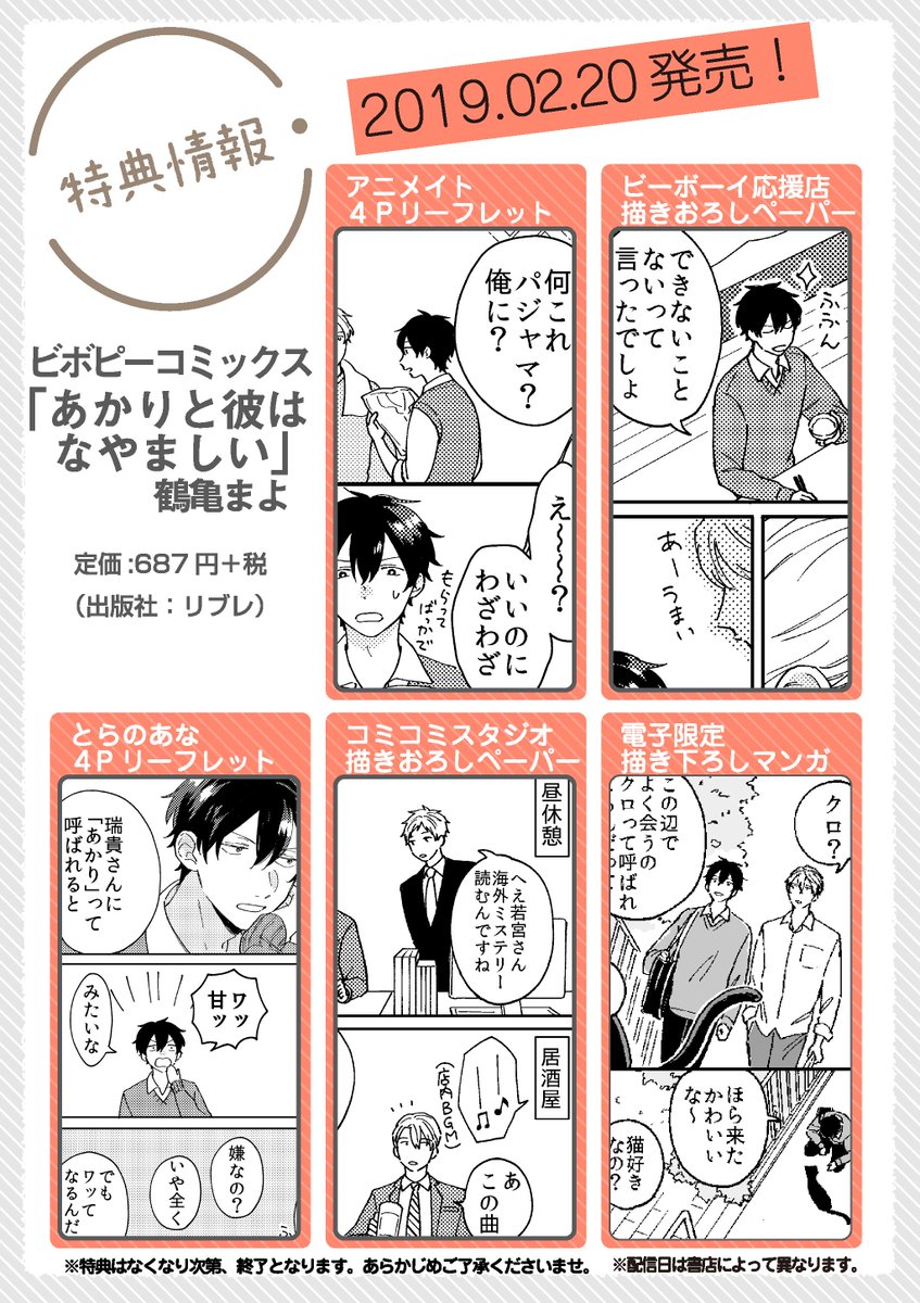 見本誌頂きました!
『あかりと彼はなやましい』2月20日発売です。よろしくお願いいたします?‍♂️✨
試し読みはこちら⇒https://t.co/sR7NctiEoG 