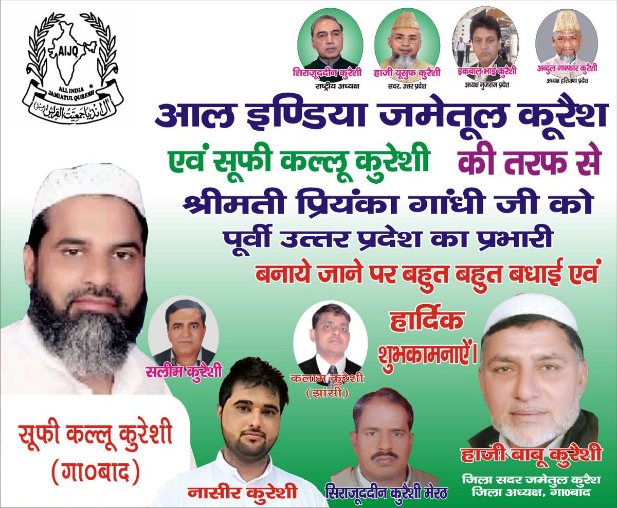 all India jamiatul  Quresh tweet media