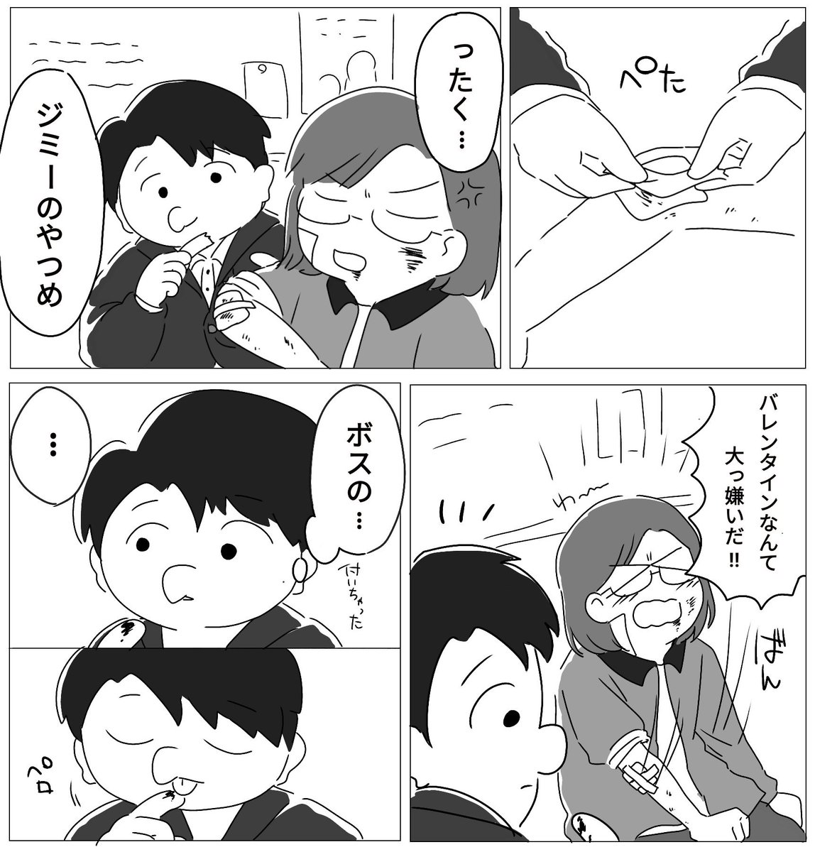 spgohan008's tweet photo. フォロワーさんに素敵なネタ頂いたので…若干のグロ(？)注意です
普通に遅刻バレンタインネタ https://t.co/iSG5ojrl1s