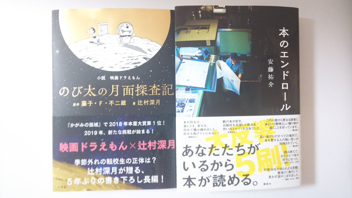 ドラえもん のび太の月面探査記 の小説版の発売からしばらくのまとめ 4ページ目 Togetter ドラえもん のび太の月面探査記 の小説版の発売からしばらくのまとめ 4ページ目 Togetter