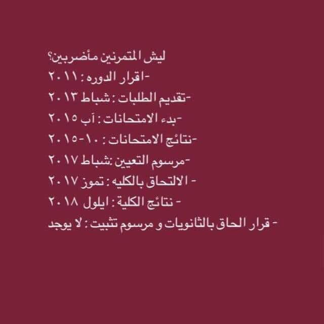 nourelhodam2's tweet photo. #لاتعليم_قبل_الدرجات https://t.co/ds24XbHeQg
