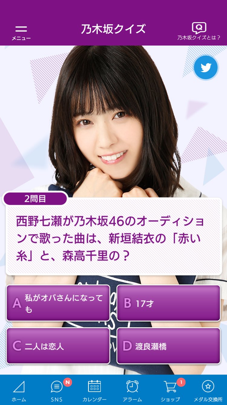 おたけ A K A うさ Q 西野七瀬が乃木坂46のオーディションで歌った曲は 新垣結衣の 赤い糸 と 森高千里の 乃木坂クイズ 西野七瀬卒業 おたけ A K A うさ Q 西野七瀬が乃木坂46のオーディションで歌った曲は 新垣結衣の 赤い糸 と 森高千里の 乃木坂クイズ 西野七瀬卒業