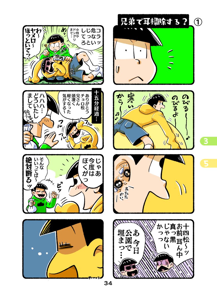 Twoucan ピタゴラ松 の注目ツイート イラスト マンガ Twoucan ピタゴラ松 の注目ツイート イラスト マンガ
