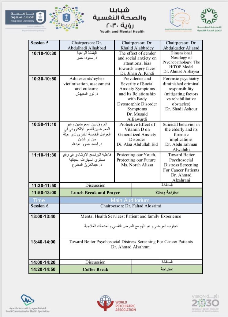 Will be presenting inshallah on February 23rd at the 4th International Psychiatry Conference “Youth and Mental Health: Vision 2030” at King Saud University. For registration please visit @ksu_psychconf