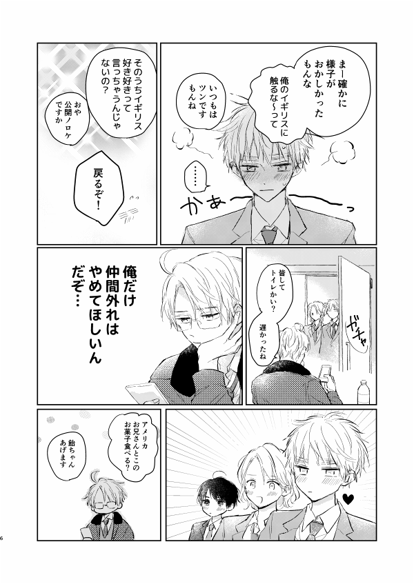 Twitter 上的 ろくた 春コミべいえい新刊サンプルです 妖精さんの魔法で心の声が漏れるあめりかの話です R18部分はピクシブにサンプルのせています T Co Rblqxp9vgr T Co K2vahzolf7 Twitter