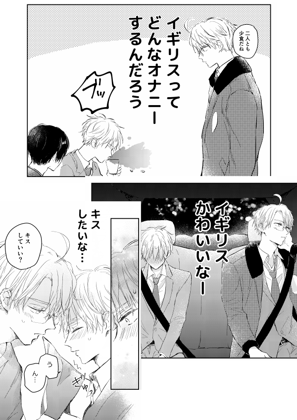 ろくた 春コミべいえい新刊サンプルです 妖精さんの魔法で心の声が漏れるあめりかの話です R18部分はピクシブにサンプルのせています T Co Rblqxp9vgr