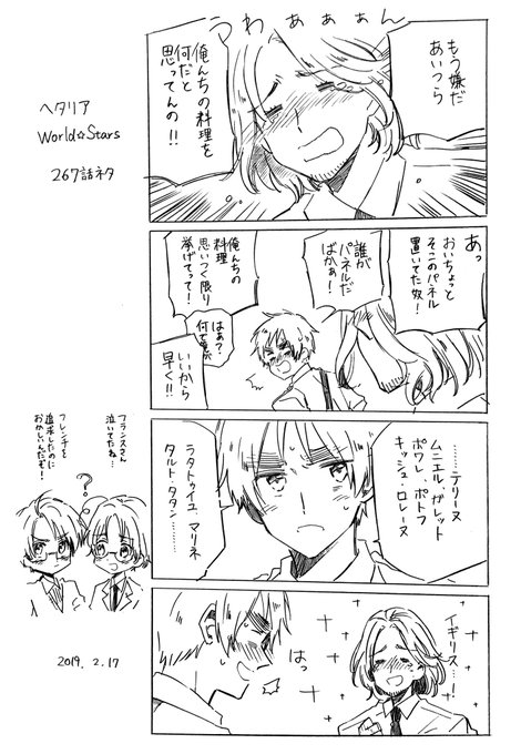 眉毛「付き合い長いから知ってるだけだ!」 