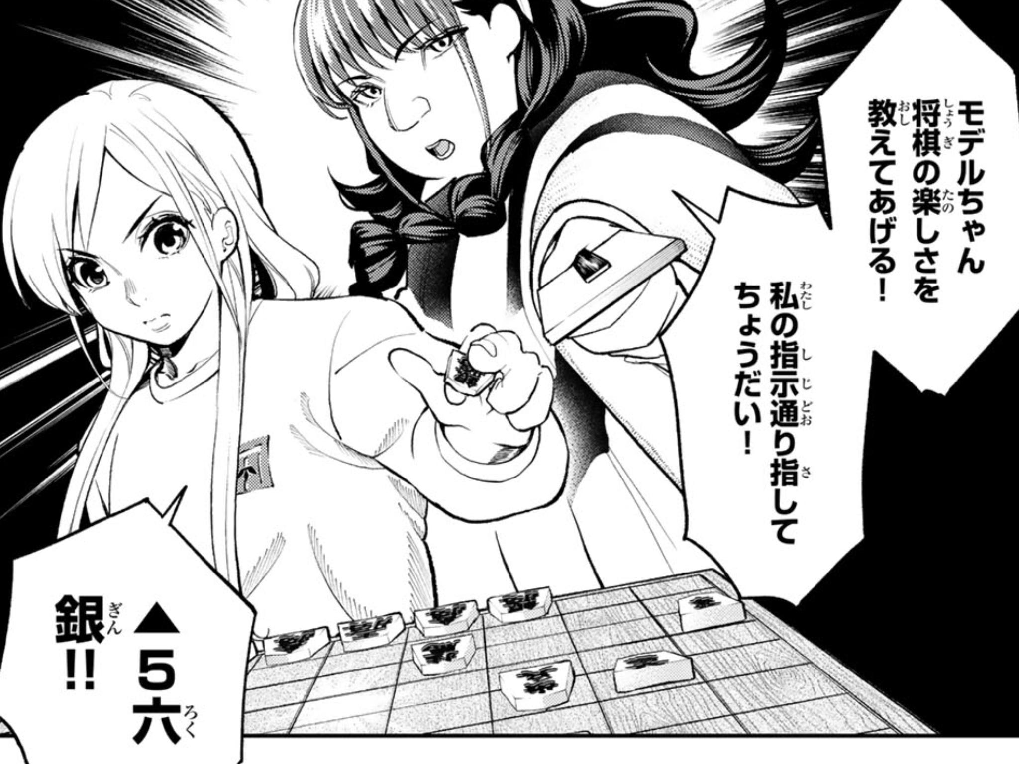 Twitter 上的 アニメマンガ名探偵すやまたくじ 盤上で笑って まさかの将棋マンガに転身っ でも 構図はヒカルの碁みたいだけどｗ ランウェイで笑って 9巻 T Co Ibjq0rpnay Twitter
