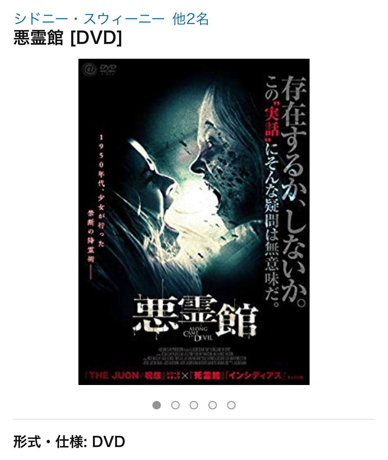 野水伊織 お知らせ 4月26日 金 Dvd発売予定 悪霊館 に主役 アシュリー役の吹き替えを担当させていただきました 実話を基にした悪魔にまつわるホラーです 4 5 未体験ゾーンの映画たち19 での上演もあります 字幕のみ ぜひ字幕吹き替え