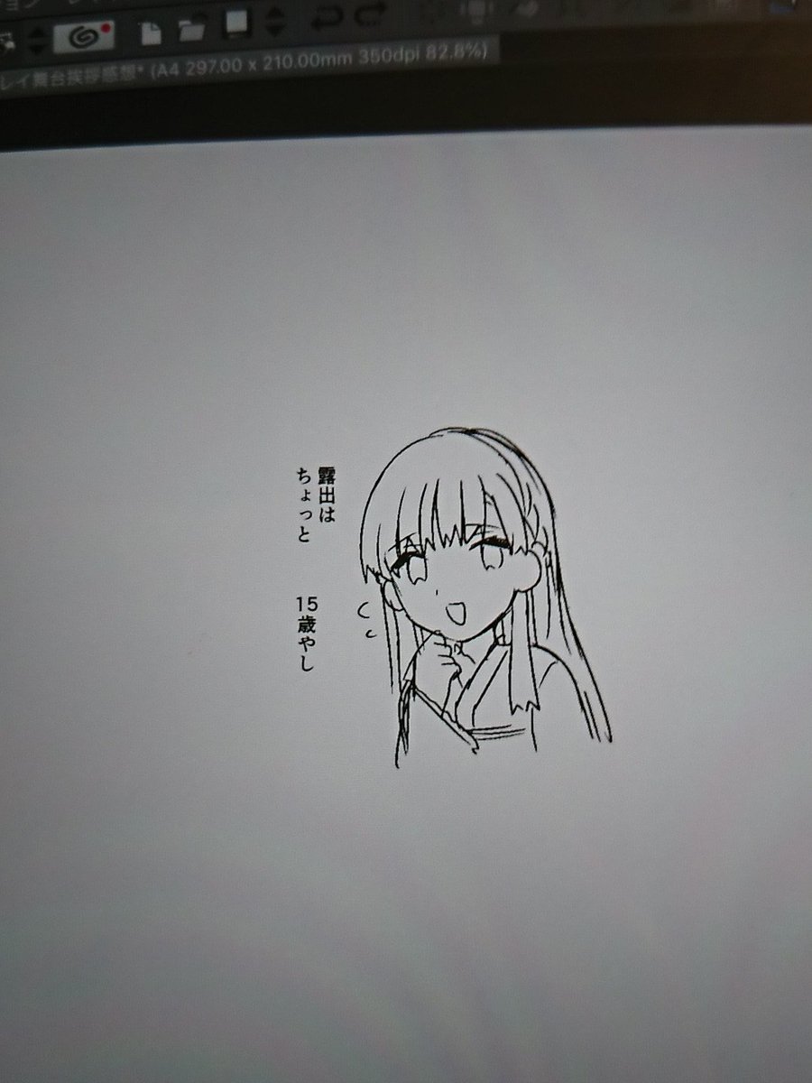 あいぱっよでメモ描きしようとしたらペンの充電切れで続きが描けないマン 