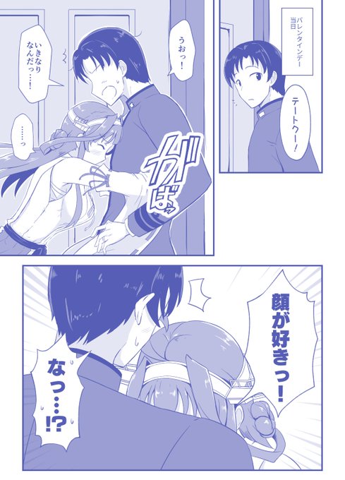 提督の顔見たら言うつもりのことが飛んでとりとめのなくなった金剛のバレンタイン 