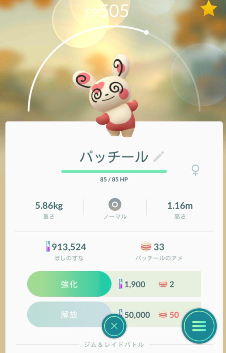 ポケモン go バレンタイン タスク