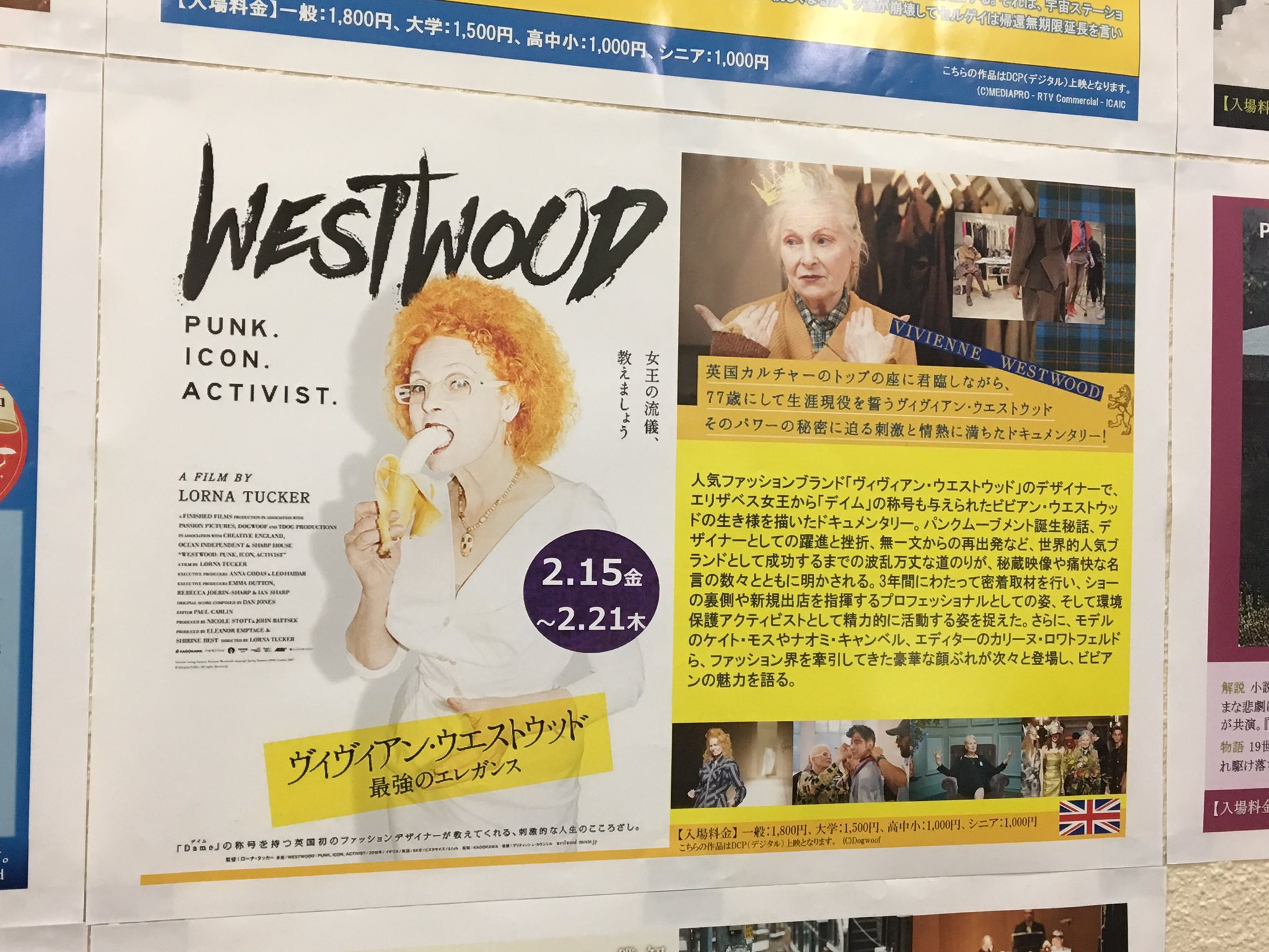 Ta Bo N 塚口サンサン劇場 ヴィヴィアン ウエストウッド 最強のエレガンス 才能を頼りにひとつの事だけを突っ走るのではなく 個人的挫折もあり 時代に翻弄もされ また世界的社会的課題にも目を配る 一見勢い任せの製品群だが 実際にはブランドも Ta Bo N 塚口サンサン劇場 ヴィヴィアン ウエストウッド 最強のエレガンス 才能を頼りにひとつの事だけを突っ走るのではなく 個人的挫折もあり 時代に翻弄もされ また世界的社会的課題にも目を配る 一見勢い任せの製品群だが 実際にはブランドも