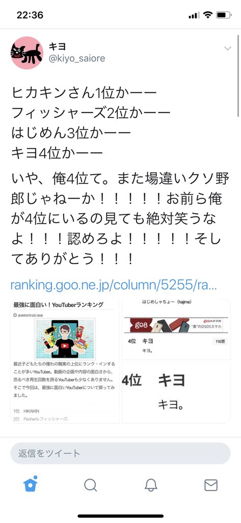 せーな En Twitter キヨさん4位多いですね キヨさんは面白いしかっこいいし素敵ですよ せーな En Twitter キヨさん4位多いですね キヨさんは面白いしかっこいいし素敵ですよ